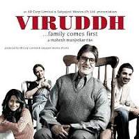Viruddh... Family Comes First (2005)