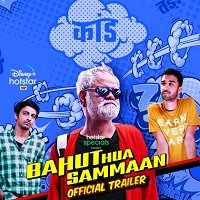 Bahut Hua Sammaan (2020) Hindi Full Movie Online Watch DVD Print Download Free