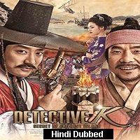 Detective K: Secret of the Lost Island (2015) Hindi Dubbed