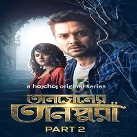 Tansener Tanpura Part 2 (2020) Hindi Season 2 Hoichoi Original Complete