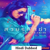 Blood Valentine (2019) Hindi Dubbed