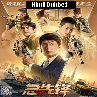Vanguard (2020) Hindi Dubbed