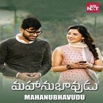 Mahanubhavudu (Gajab Prem Ki Ajab Kahan 2017) Hindi Dubbed