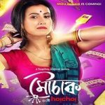 Madhushala (Mouchaak 2021) Hindi Season 1 Complete
