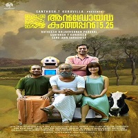 Android Kunjappan Version 5.25 (2019) Hindi Dubbed Full Movie Online Watch DVD Print Download Free