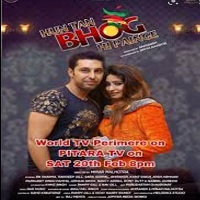 Tan Bhog Hi Painge (2021) Punjabi Full Movie Online Watch DVD Print Download Free
