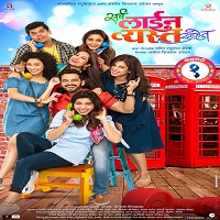 Aap Kaatar Me Hai (Sarva Line Vyasta Aahet) (2019) Hindi