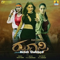 Jhansi IPS (2021) Hindi Dubbed Full Movie Online Watch DVD Print Download Free