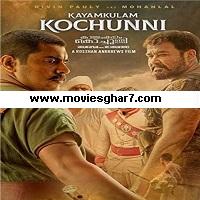 Kayamkulam Kochunni (2021) Hindi Dubbed Full Movie Online Watch DVD Print Download Free