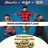 Mugguru Monagallu (2021) Hindi Dubbed Full Movie Online Watch DVD Print Download Free