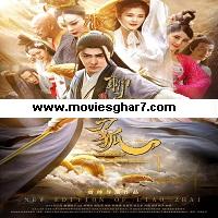The New Liaozhai Legend: The Male Fox (2021) Hindi Dubbed Full Movie Online Watch DVD Print Download Free