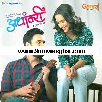 Adhantari (2021) Hindi Season 1 Complete Online Watch DVD Print Download Free