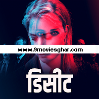 Deceit (2021) Hindi Dubbed Season 1 Complete