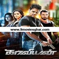 Kaaviyyan (2021) Hindi Dubbed Full Movie Online Watch DVD Print Download Free