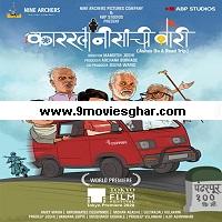 Karkhanisanchi Waari (2021) Hindi Full Movie Online Watch DVD Print Download Free