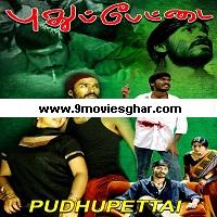 Pudhupettai (2021) Hindi Dubbed