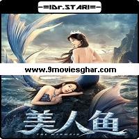 The Mermaid (2021) Hindi Dubbed