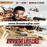 Thunder Chase (2021) Hindi Dubbed