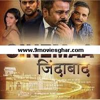 Cinemaa Zindabad (2020) Hindi