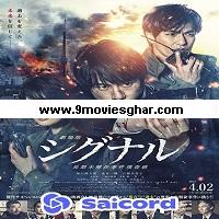 Signal (2021) Unofficial Hindi Dubbed Full Movie Online Watch DVD Print Download Free