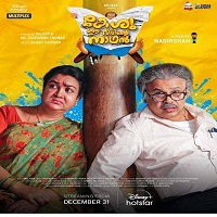 Keshu Ee Veedinte Nadhan (2021) Hindi Dubbed Full Movie Online Watch DVD Print Download Free