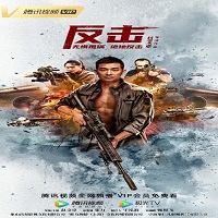Fan Ji (Counterattack) (2021) Hindi Dubbed