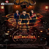 Tanntrakarma (2022) Hindi Dubbed Full Movie Online Watch DVD Print Download Free