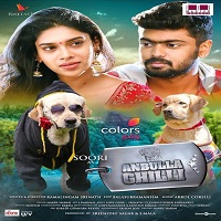 Dear Ghilli (Anbulla Ghilli) (2022) Hindi Dubbed Full Movie Online Watch DVD Print Download Free
