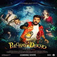 Peechay Tou Dekho (2022) Hindi Full Movie Online Watch DVD Print Download Free
