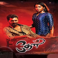 Theal (2022) Hindi Dubbed Full Movie Online Watch DVD Print Download Free