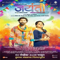 Jayanti (2022) Hindi Dubbed Full Movie Online Watch DVD Print Download Free