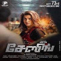 Chasing (2022) Hindi Dubbed Full Movie Online Watch DVD Print Download Free