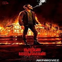 Naane Varuven (2022) Unofficial Hindi Dubbed Full Movie Online Watch DVD Print Download Free