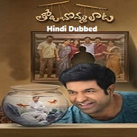 Tholu Bommalata (2023) Hindi Dubbed Full Movie Online Watch DVD Print Download Free