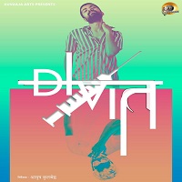 Divit (2023) Hindi