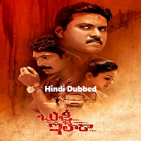 Bujji Ila Raa (2023) Hindi Dubbed Full Movie Online Watch DVD Print Download Free