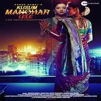 Kusum Manohar Lele (2019) Hindi