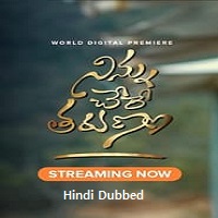Ninnu Chere Tarunam (2023) Unofficial Hindi Dubbed Full Movie Online Watch DVD Print Download Free