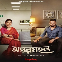 Antarmahal (2023) Hindi Season 1 Complete