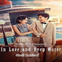 In Love and Deep Water (2023) Hindi Dubbed Full Movie Online Watch DVD Print Download Free