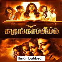 Karungaapiyam (2023) Hindi Dubbed Full Movie Online Watch DVD Print Download Free