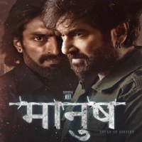 Manush (2023) Hindi Full Movie Online Watch DVD Print Download Free