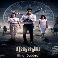 Ratham (2024) Hindi Dubbed Full Movie Online Watch DVD Print Download Free