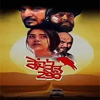 Range Road 290 (2023) Punjabi Full Movie Online Watch DVD Print Download Free