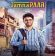 Jamnapaar (2024) Hindi Season 1 Complete